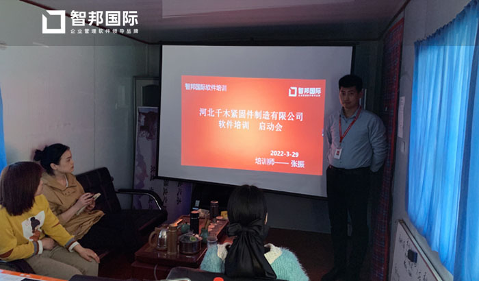 千木紧固件制造签约智邦国际ERP系统,精益化配置企业资源