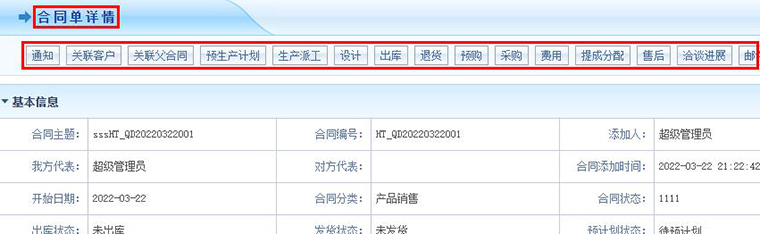 案例分享 | 神东天隆机械:批量式个性智造,永葆差异化竞争优势