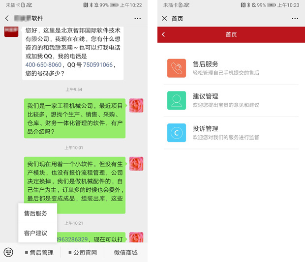 案例分享 | 神东天隆机械:批量式个性智造,永葆差异化竞争优势