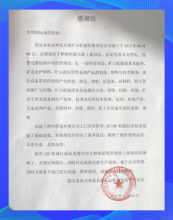 案例分享 | 神东天隆机械:批量式个性智造,永葆差异化竞争优势