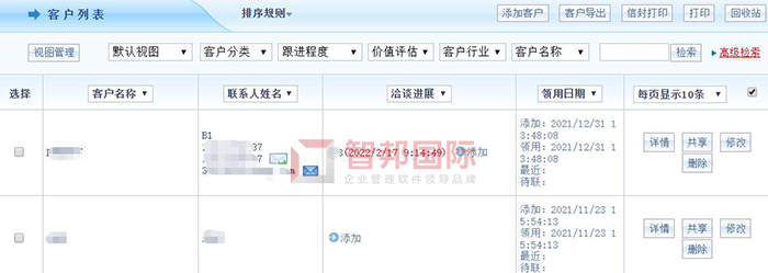 精诚仪器成功签约智邦国际ERP系统,提高业务人员拓展业务的能力