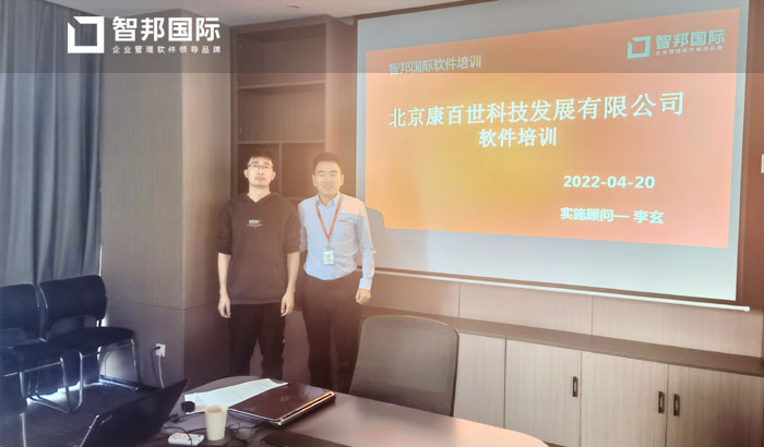 康百世科技签约智邦国际ERP系统,打造科学生产计划