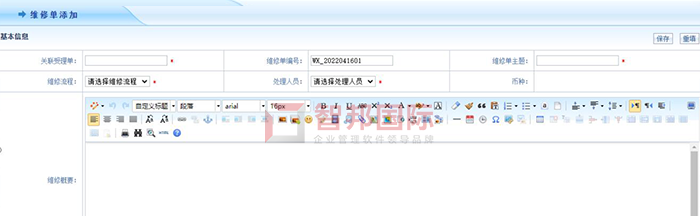 鑫精工平衡机成功签约智邦国际ERP系统,顺利改变企业管理架构