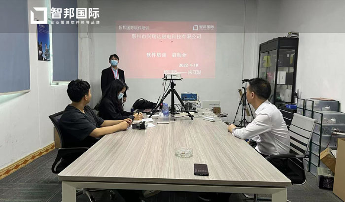 兴瑞达磁电科技签约智邦国际ERP系统,高效配置企业生产资源