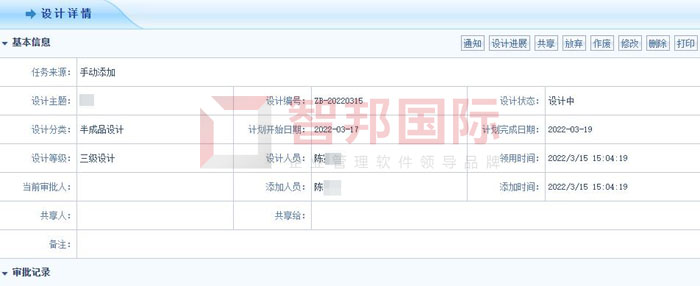 埃癸斯环保科技签约智邦国际ERP系统,为企业设计注入数字化活力