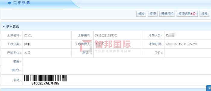 骏杰眼镜成功签约智邦国际ERP系统,打造可视化透明工厂