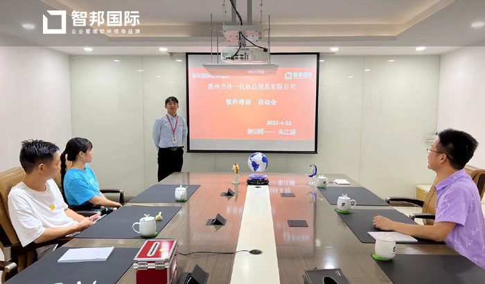 丹一化妆用具签约智邦国际ERP系统,提升企业数智化管理水平