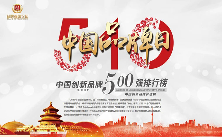 喜讯！智邦国际荣获“中国一体化ERP领导品牌”多项殊荣！