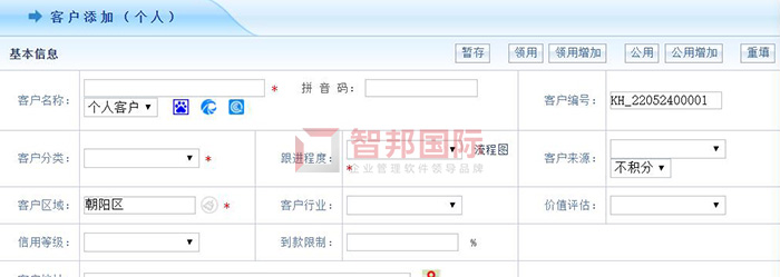 创赢科技成功签约智邦国际进销存系统,使业务流程更加合理有序
