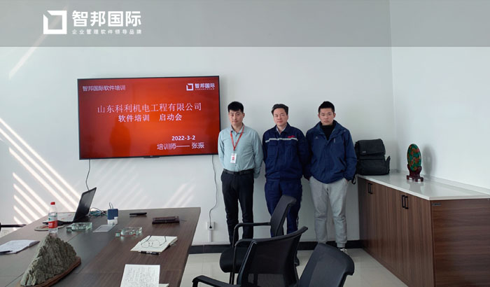 科利机电工程签约智邦国际ERP系统,一键销售开单智能高效