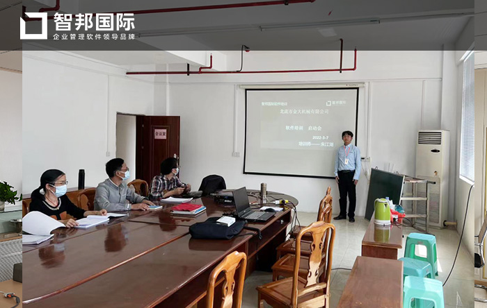 金大机械成功签约智邦国际机械行业管理系统,为企业管理层精准决策提供助力