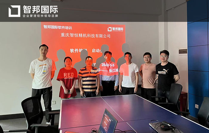 智恒精机科技成功签约智邦国际ERP系统,全程智能监控企业各个环节的运转和协作