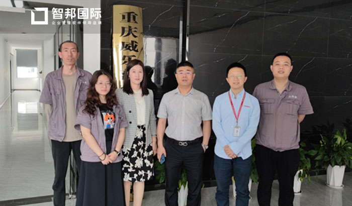 威乐茨超硬刀具签约智邦国际ERP系统,加强业财融合