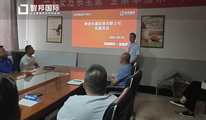 华盛农资签约智邦国际ERP系统,促进企业业财一体化