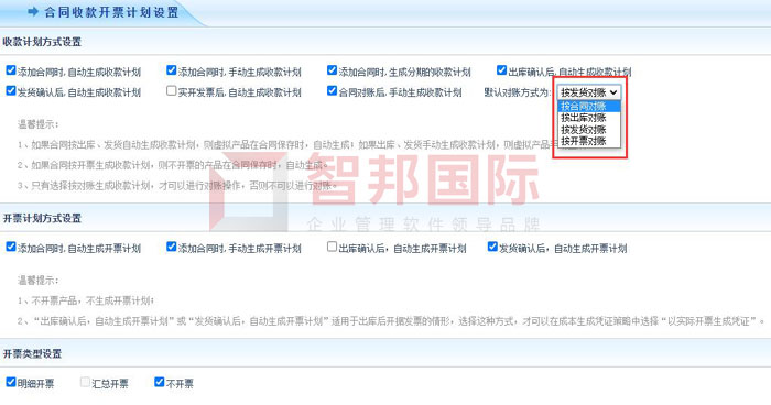 华盛农资签约智邦国际ERP系统,促进企业业财一体化