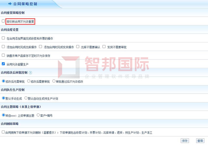 奇力电子签约智邦国际ERP系统,打造一站式管理平台