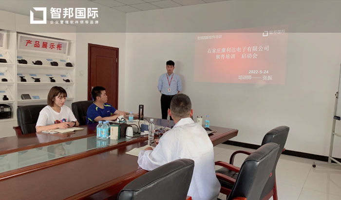 康利达电子签约智邦国际ERP系统,实现仓库管理智能化