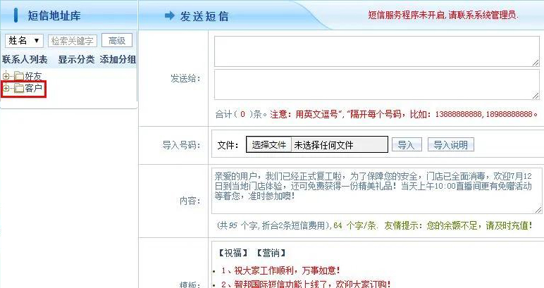 喜讯!智邦国际荣获“行业数字化转型标杆企业”
