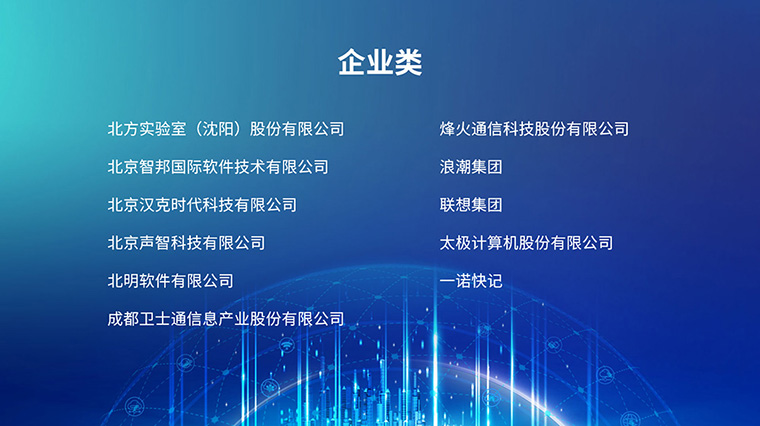 喜讯!智邦国际荣获“行业数字化转型标杆企业”