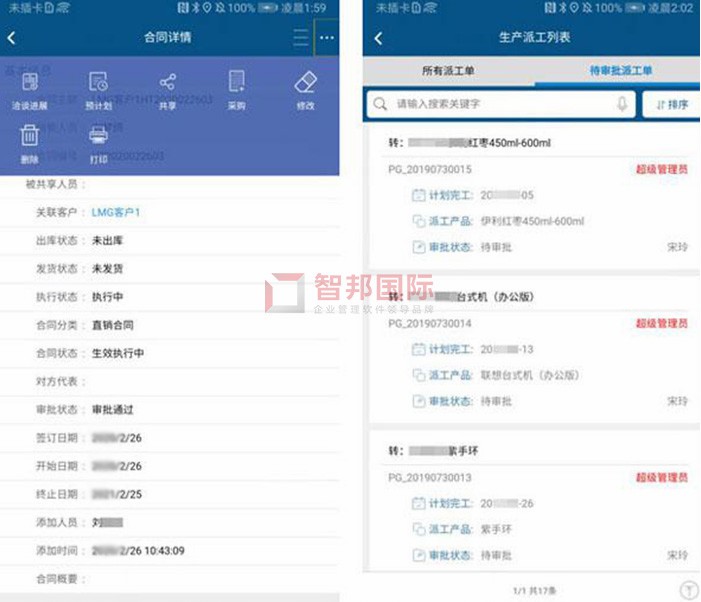 千木紧固件制造成功签约智邦国际ERP系统,实时透视各环节现状及进度