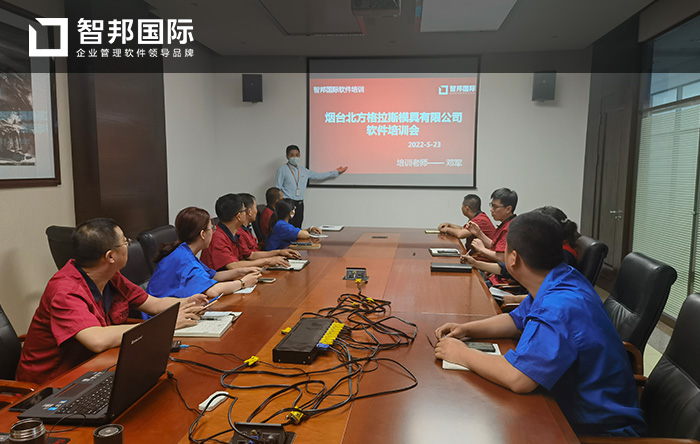 北方格拉斯模具成功签约智邦国际ERP系统,生产过程全程可溯可查