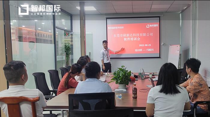 硕新达科技签约智邦国际ERP系统,打造产供销一体化管理