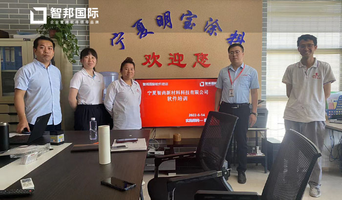 智尚新材料签约智邦国际ERP系统,加速企业数字化转型升级