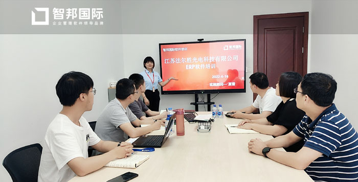 法尔胜光电签约智邦国际ERP系统,一键物料分析结果转预购平衡供需