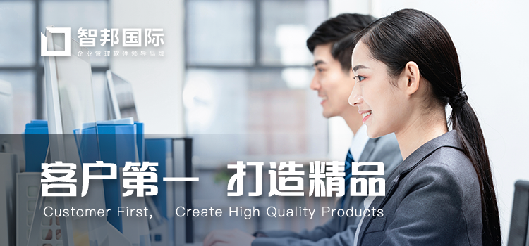 智邦国际32.05版本发布，开启企业跨时空全员赋能新模式