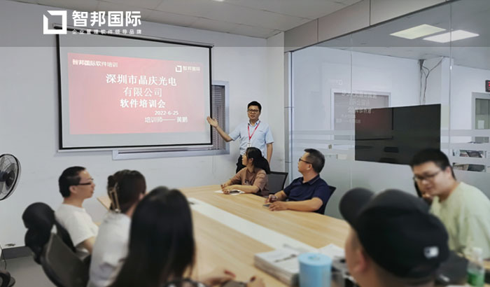 晶庆光电签约智邦国际ERP系统,一个平台管理企业全流程