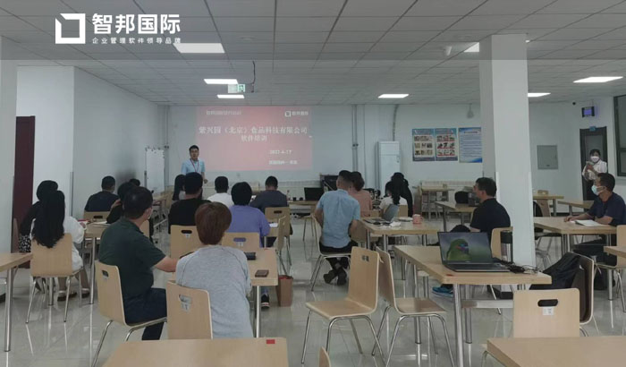 紫兴园食品签约智邦国际ERP系统,实现集约化车间物料管理