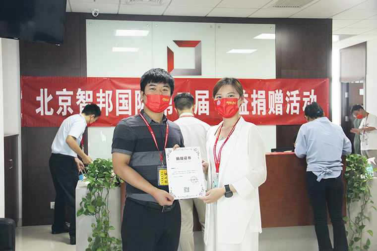 传递温暖,让爱永恒!智邦国际第二届公益捐赠活动成功举办