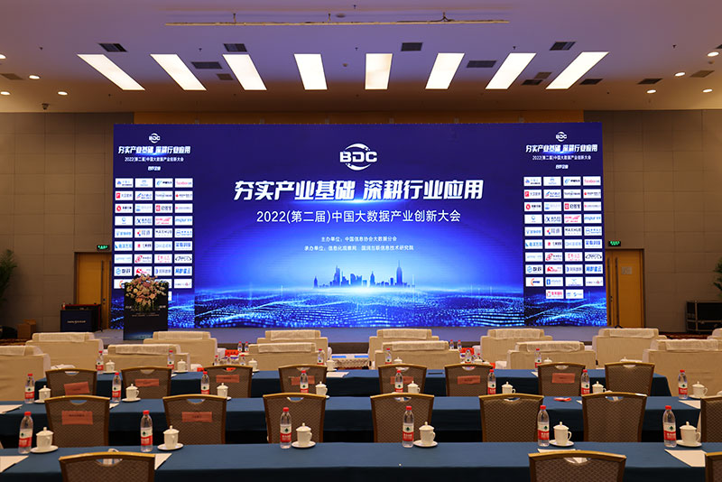 捷报频传!智邦国际荣获“大数据产业一体化管理平台标杆企业”