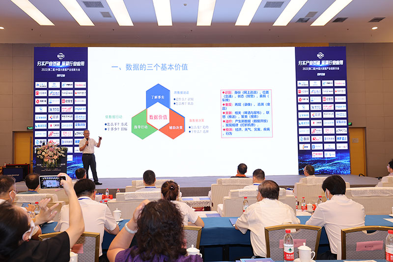 捷报频传!智邦国际荣获“大数据产业一体化管理平台标杆企业”