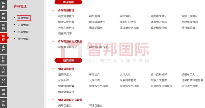 艺雅工贸签约智邦国际，智能仓库管理提升运营效率