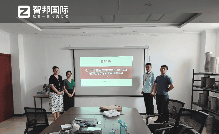 天津金顺科技签约智邦国际,智能化规范企业流程 天津金顺科技签约智邦国际,智能化规范企业流程