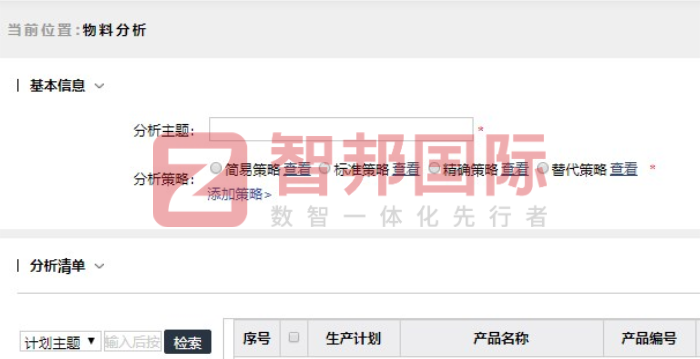 天津金顺科技签约智邦国际,智能化规范企业流程 天津金顺科技签约智邦国际,智能化规范企业流程