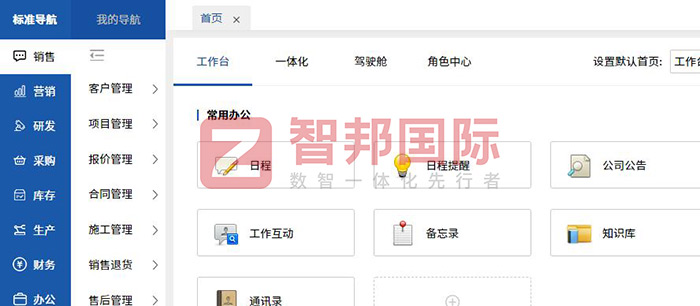 沃柯雷克智能系统签约智邦国际,全企业协同加速生产交付 沃柯雷克智能系统签约智邦国际,全企业协同加速生产交付