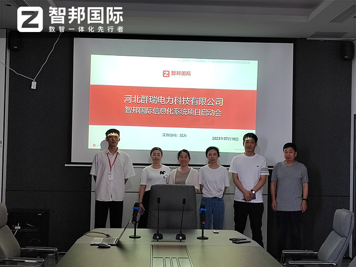 群瑞电力科技签约智邦国际,产供销全程一体破解发展瓶颈 群瑞电力科技签约智邦国际,产供销全程一体破解发展瓶颈