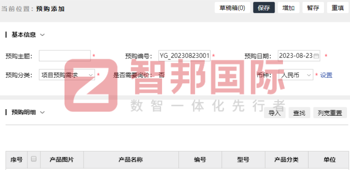 聊城德润机电科技签约智邦国际,数智一体化助企业保持竞争力 聊城德润机电科技签约智邦国际,数智一体化助企业保持竞争力