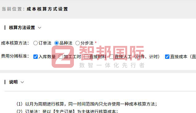 瀚坤机械签约智邦国际，打造数智化工厂