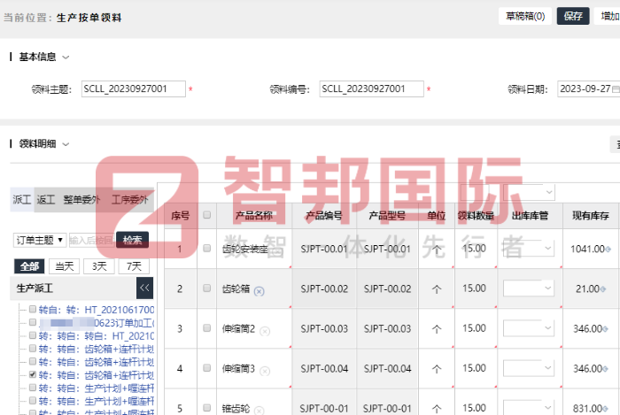 法柯特科技（江苏）签约智邦国际，一体化ERP让企业拥有科学决策能力