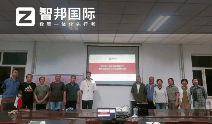 现代采掘机械签约智邦国际，让企业转型升级有策略有结果