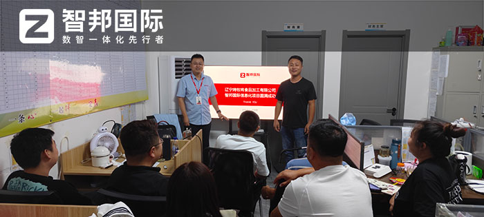 烤牧将食品加工签约智邦国际，全方位打造数智化竞争力