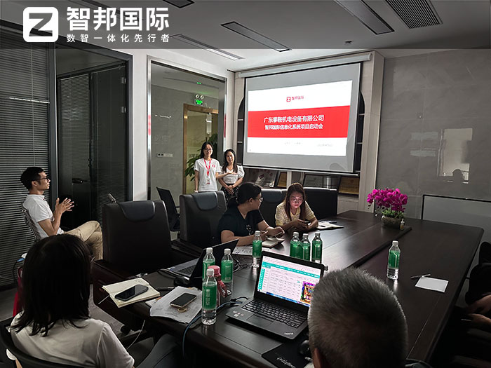 攀鞍机电设备签约智邦国际，加速供应链全过程无缝流转