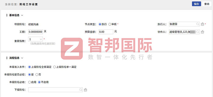 攀鞍机电设备签约智邦国际，加速供应链全过程无缝流转