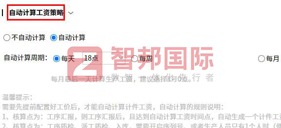 常达机械签约智邦国际，工序级生产协同助力深度降本增效