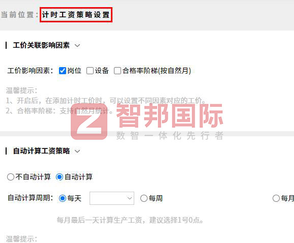 制造业如何快速降本增效？智邦国际提供一站式制造业数智化转型解决方案