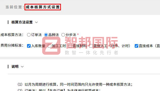 制造业如何快速降本增效？智邦国际提供一站式制造业数智化转型解决方案
