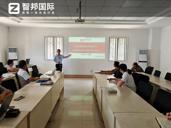 晨风天勤科技签约智邦国际，企业一体化管理突破发展瓶颈